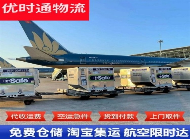 南关到太原物流专线-南关到太原空运公司